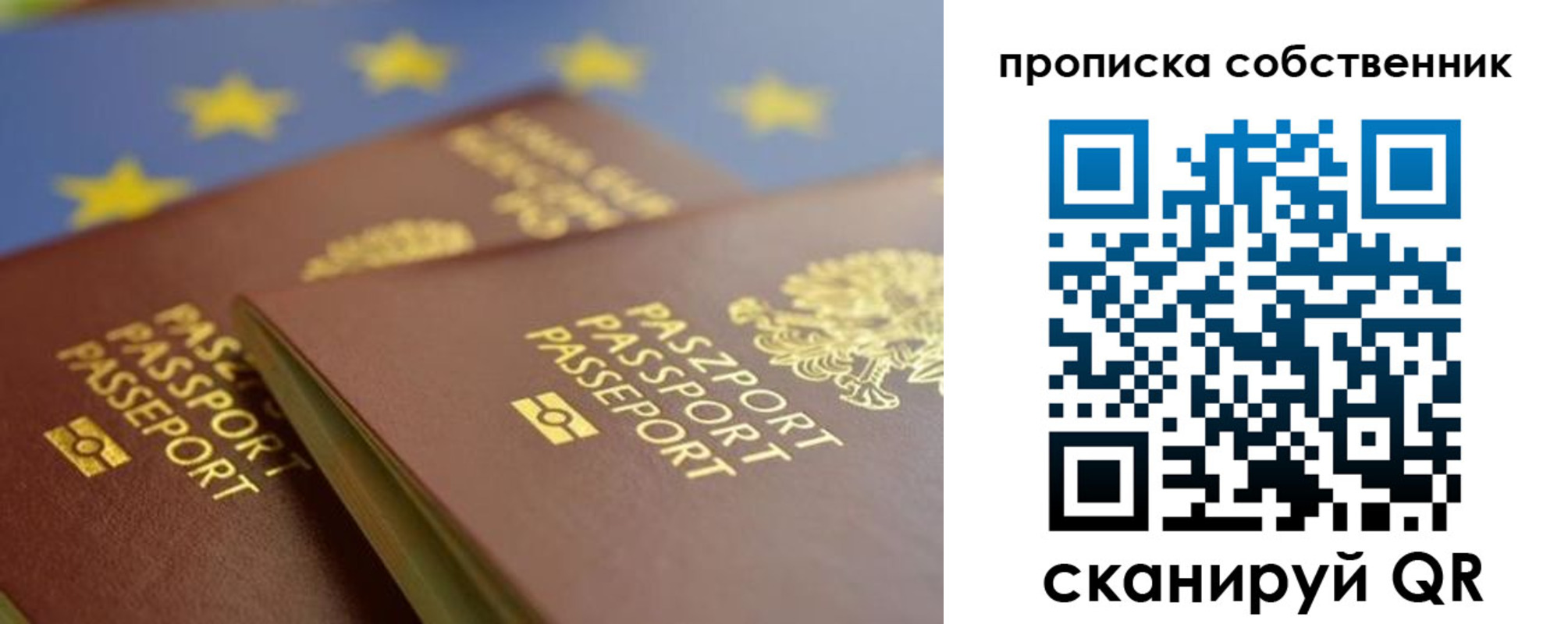 прописка для работы в Кувандыке